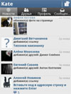 Программа для Google Android Kate Программа для Google Android Kate