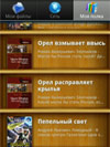 Программа для Google Android Moon Reader Pro