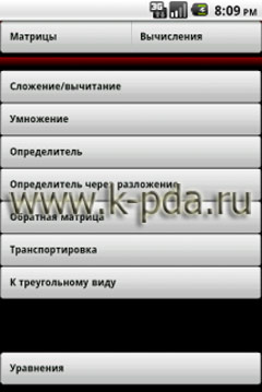 soft для Google Android DTW Algebra Программа для Google Android DTW Algebra