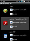софт для Google Android Cache Cleaner Ng Программа для Google Android Cache Cleaner Ng