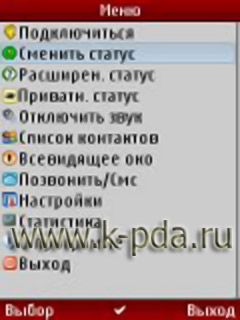 Программа для Simbyan Jimm se Программа для Simbyan Jimm se