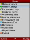 Программа для Simbyan Jimm se Программа для Simbyan Jimm se