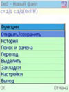 Программа для Simbyan DEdit 0.75 Программа для Simbyan DEdit 0.75