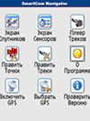 Программа для Simbyan SmartCom Navigator 1.06 Программа для Simbyan SmartCom Navigator 1.06