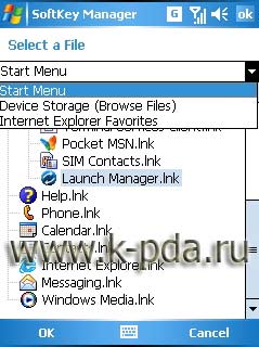 системная утилита SoftKey manager 1.0 системная программа SoftKey manager 1.0