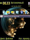Тема для Nokia s60 nth Планета Земля Тема для Nokia s60 nth Планета Земля
