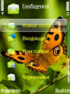 Тема для Nokia s60 nth Бабочка Тема для Nokia s60 nth Бабочка