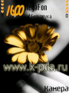 Тема для Nokia s60 nth Ромашка Тема для Nokia s60 sis nth Ромашка