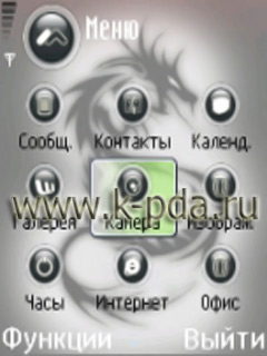 Тема для Nokia s60 nth Серый дракон Тема для Nokia s60 sis nth Серый дракон
