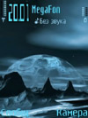 Тема для Nokia s60 nth Unreal Place Тема для Nokia s60 sis nth Unreal Place